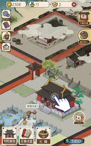 出家模拟器2下载安装
