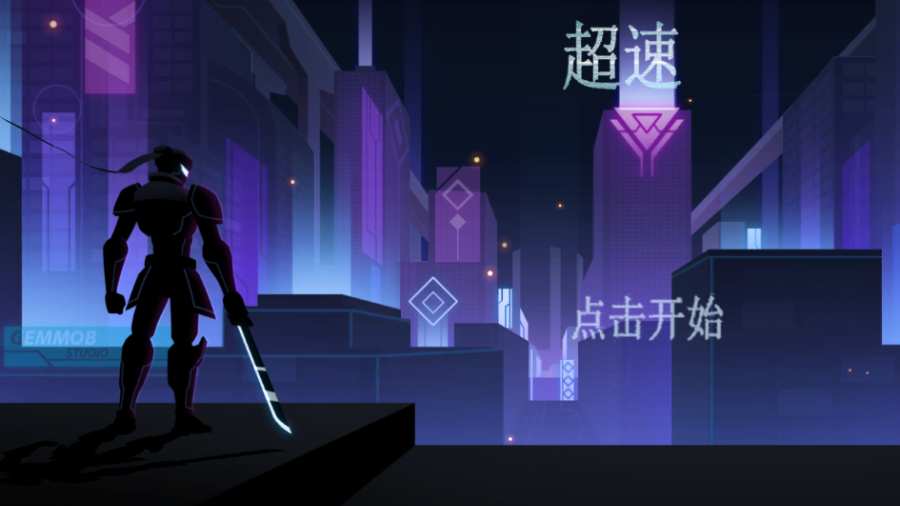 超速暗影忍者复仇完整版
