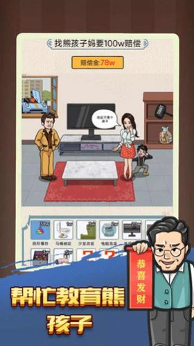 汉字脑洞解压游戏安装