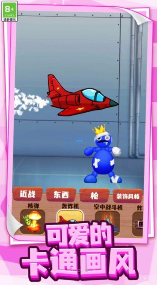 恐怖的小屋版