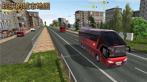 公交公司模拟器安装包