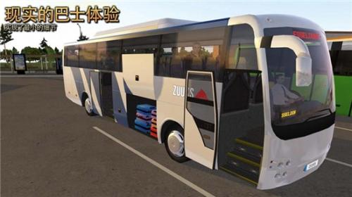 公交公司模拟器安装包