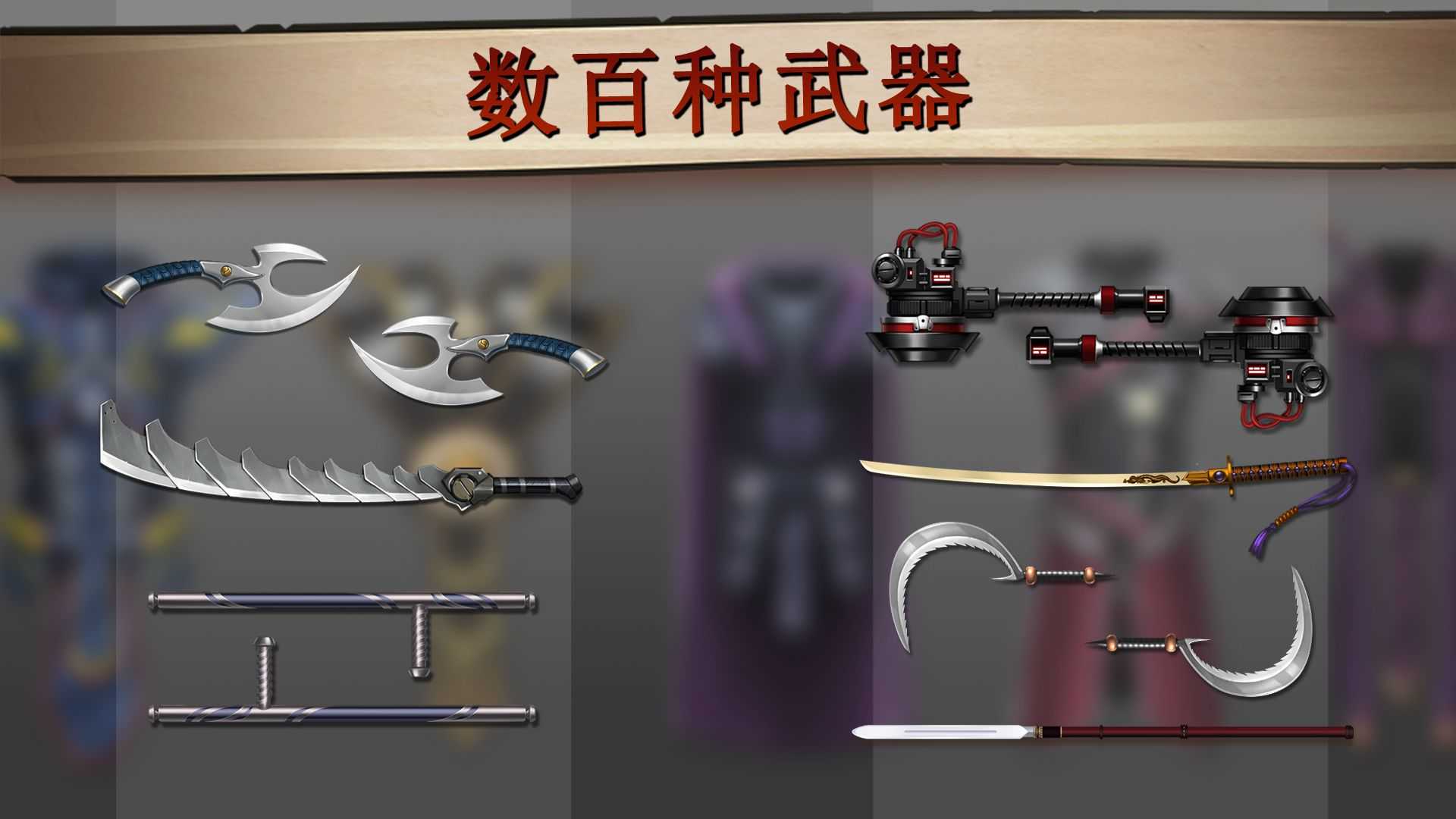 Shadow Fight （安卓下载）
