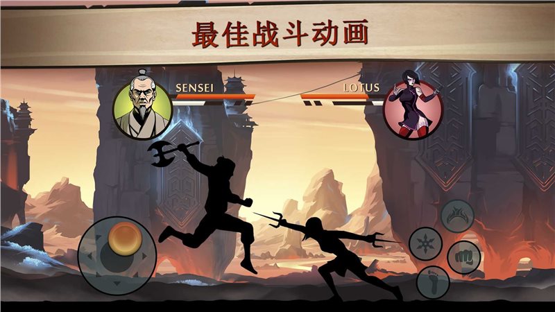 Shadow Fight （安卓下载）