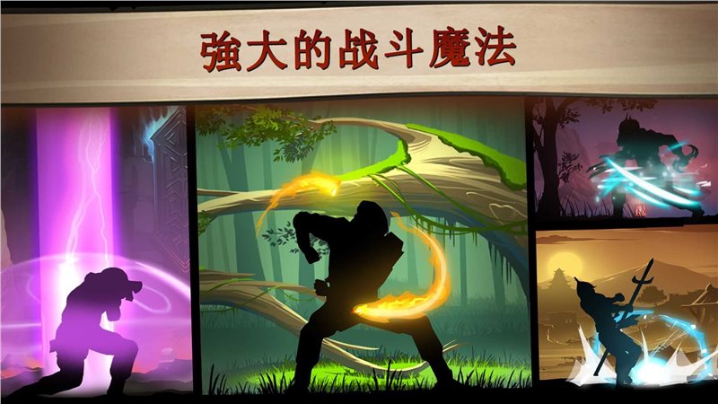 Shadow Fight （安卓下载）