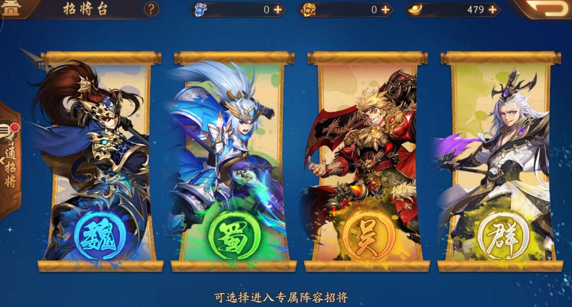 少年三国志2勇气币寻宝在哪里