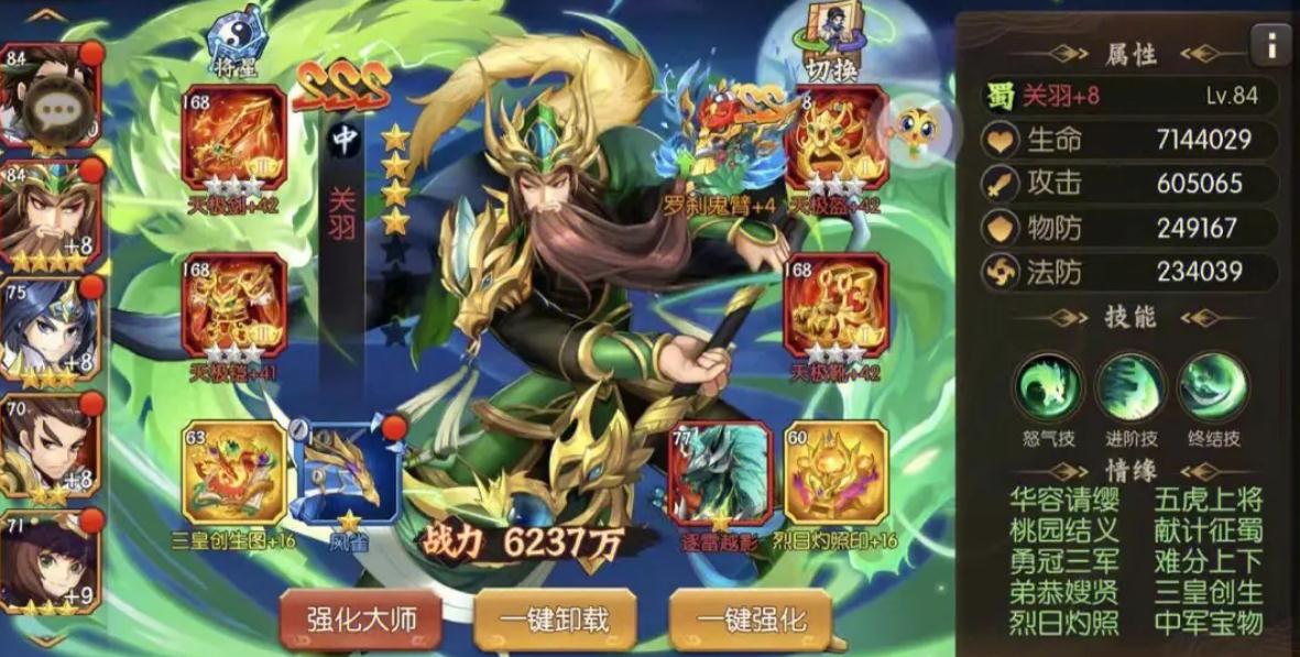 少年三国志2太乙真人怎么得
