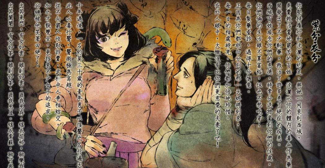 侠客风云传如何攻略秦红殇