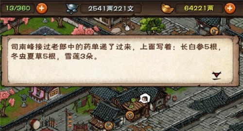 烟雨江湖风雪昆仑支线怎么做任务完成攻略