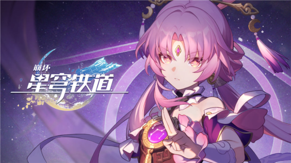 崩坏星穹铁道符玄怎么培养技能行迹阵容攻略