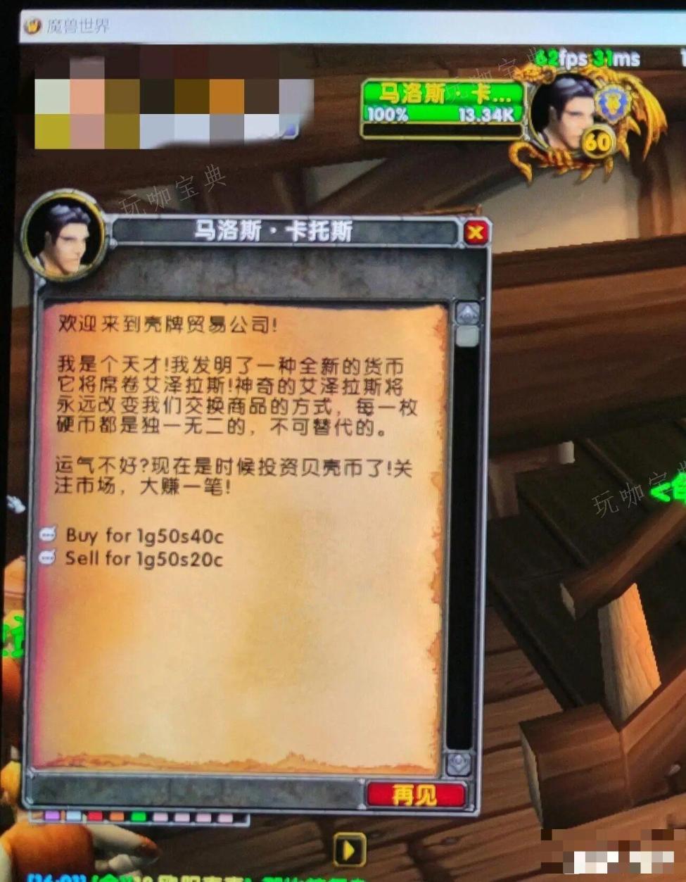 魔兽世界乌龟服贝壳币获得方法分享