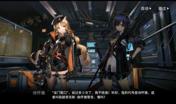 《明日方舟》诗怀雅全名叫什么 诗怀雅全名介绍