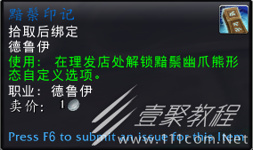 魔兽世界黯鬃印记获得方法攻略