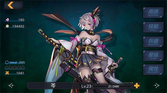 魔女兵器游戏下载