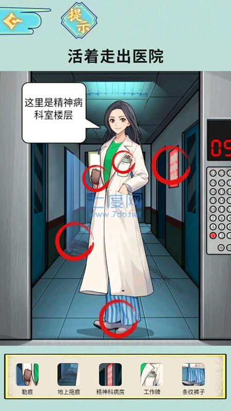 半夜诡故事下载最新版