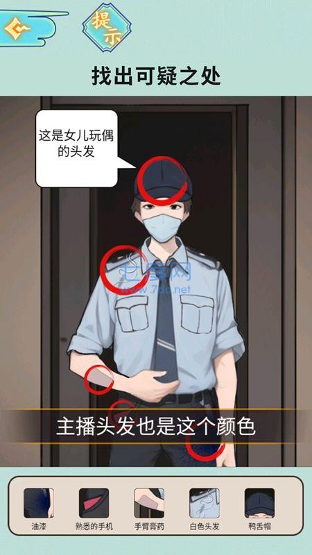 半夜诡故事下载最新版
