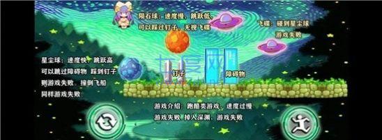 星空小球球完整版