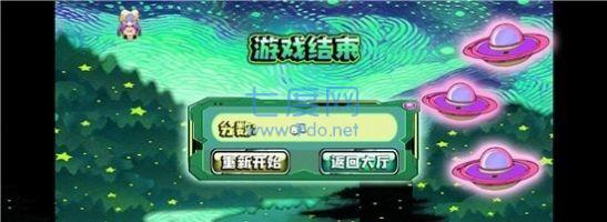星空小球球完整版