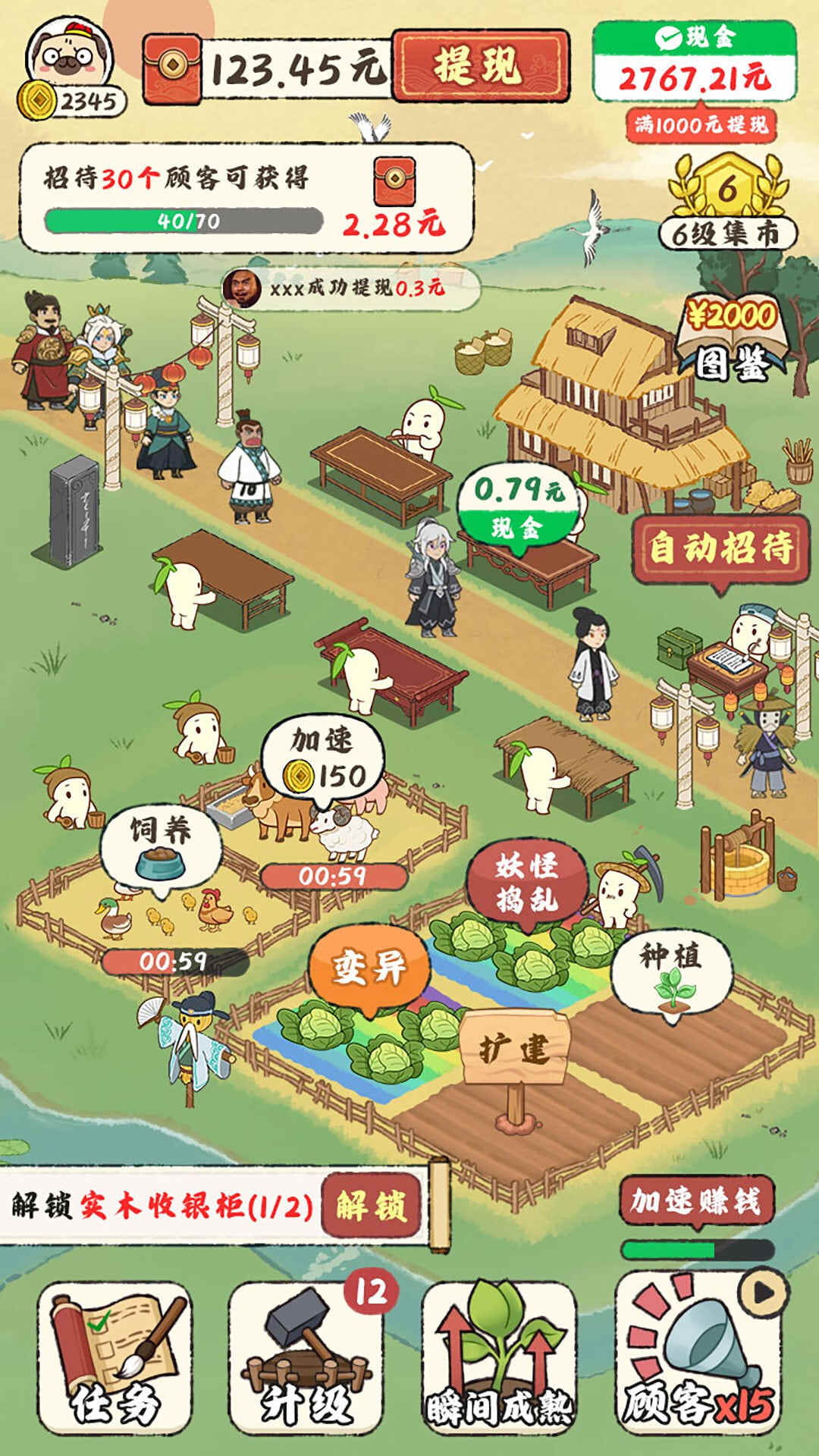 田园小镇2022