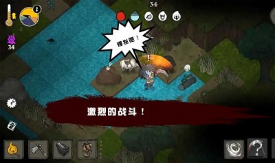 荒野黑暗生存中文版