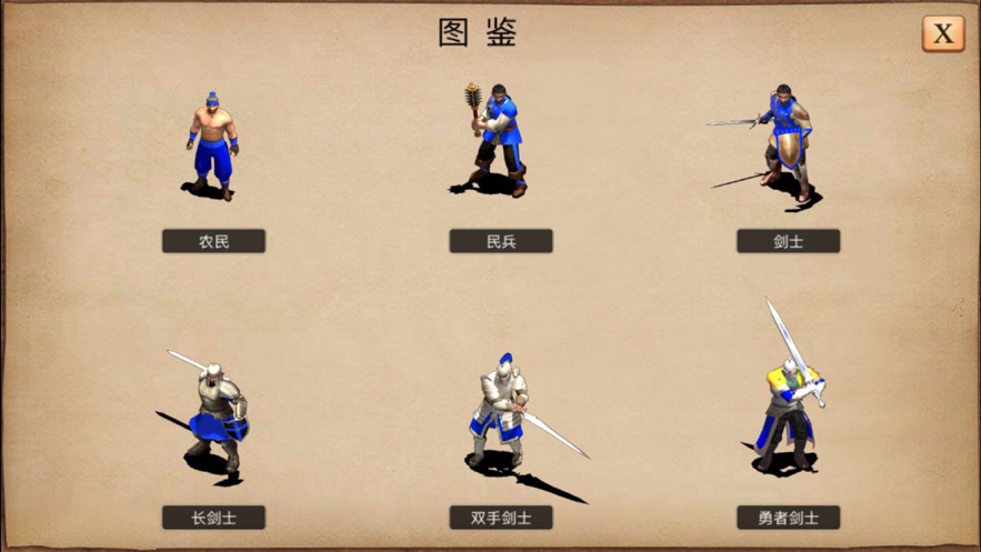 指尖帝国中文版