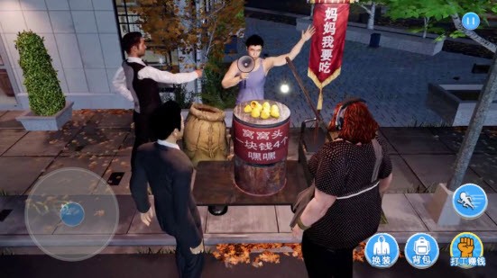 我从乞丐到总裁游戏下载
