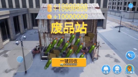 我从乞丐到总裁游戏下载