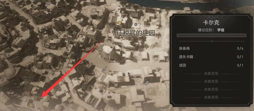 《刺客信条幻景》耕田为器揭竿为兵攻略