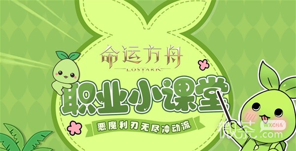 命运方舟无尽冲动流恶魔利刃配装教学攻略