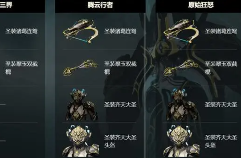 星际战甲50点滑行怎么弄