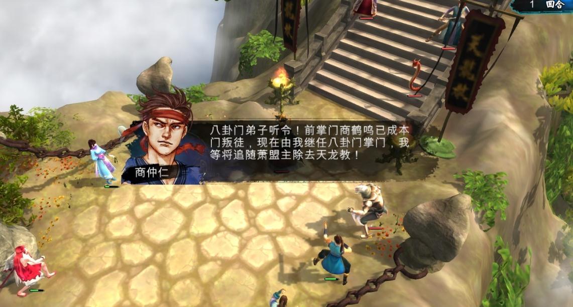 侠客风云传火凤凰怎么获得
