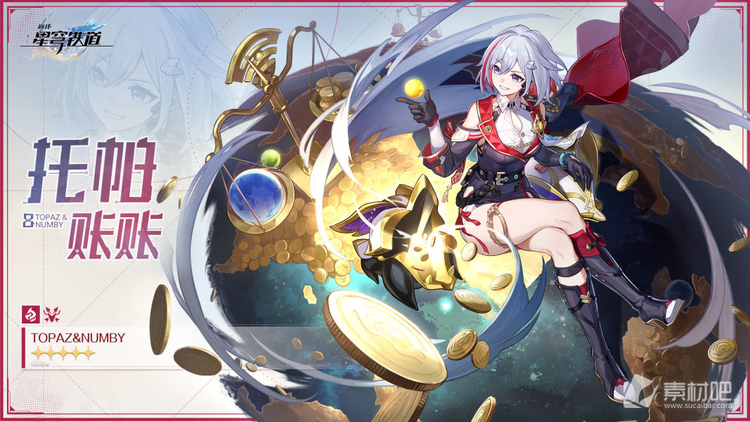 《崩坏星穹铁道》1.4开服时间介绍