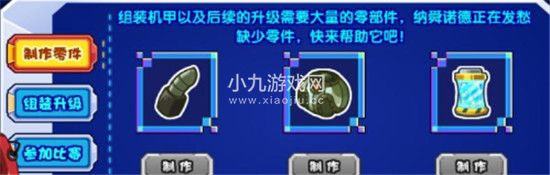 洛克王国新活动机甲大师怎么玩