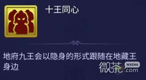 梦幻西游网页版小试牛刀十殿阎罗打法攻略分享