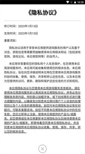 暴走兔将免费正版