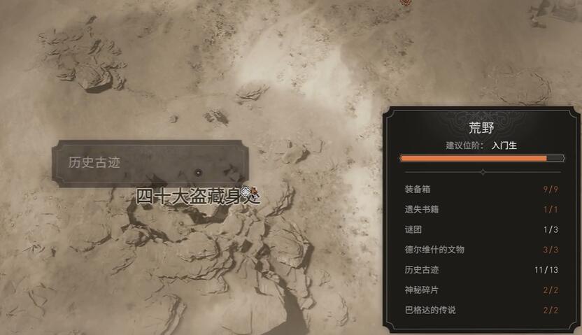《刺客信条幻景》一千零一夜收集位置介绍
