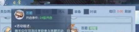 浮生为卿歌怎么获得元宝浮生为卿歌获得元宝方法