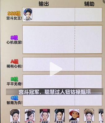 爆梗找茬王宫斗牛人榜怎么过爆梗找茬王宫斗牛人榜攻略