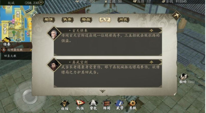 下一站江湖新手村完美开局下一站江湖新手开局天赋推荐