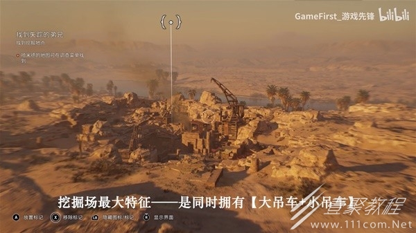 刺客信条幻景智慧宫挖掘地点位置在哪