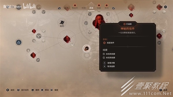 刺客信条幻景四十大盗任务怎么做