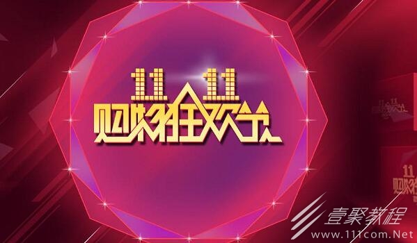 淘宝双十一活动时间表一览2023