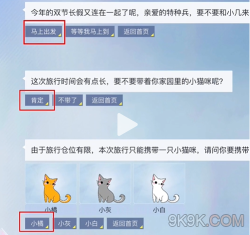 和平精英月球之旅答案大全一览