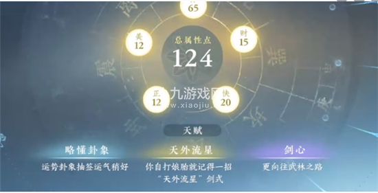 逆水寒手游天外流星成就怎么解锁