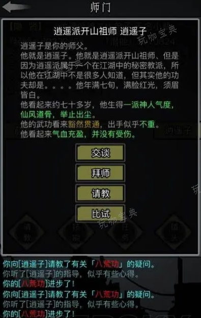 《放置江湖》锻造书有什么用？