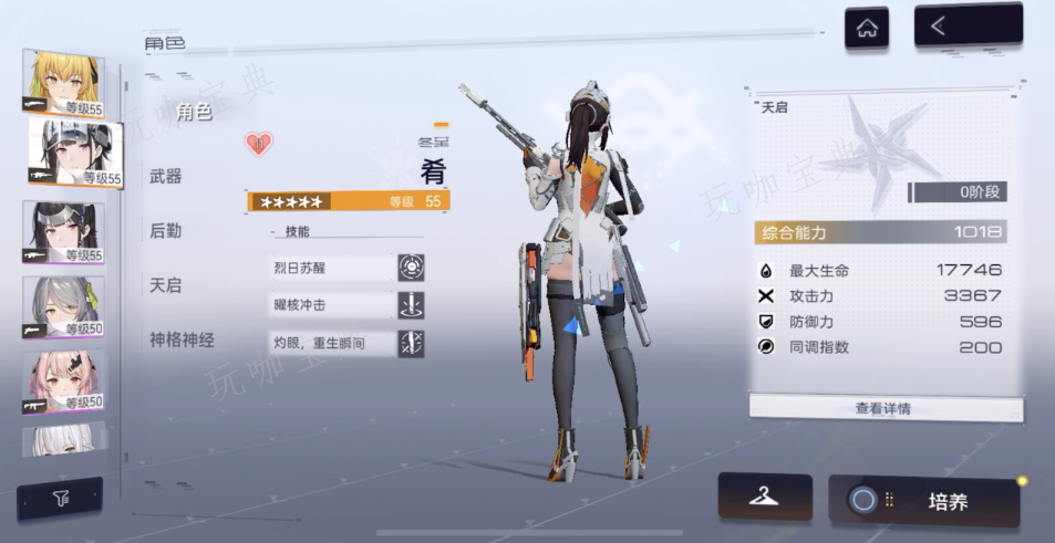 《尘白禁区》前期角色有哪些？