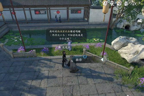 逆水寒手游再吃亿口怎么做任务完成攻略