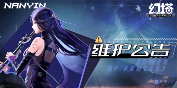 《幻塔》10月11日更新了什么10月11日更新公告