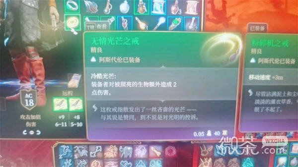 博德之门3无情光芒之戒介绍与获取攻略分享