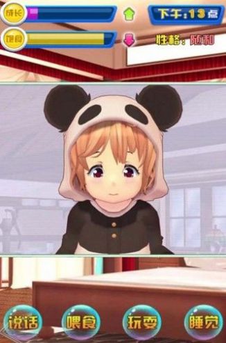 女儿养成日记下载最新版
